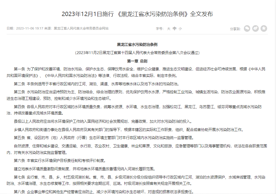 2023年末月，32項環保政策、標準文件終于要施行了！