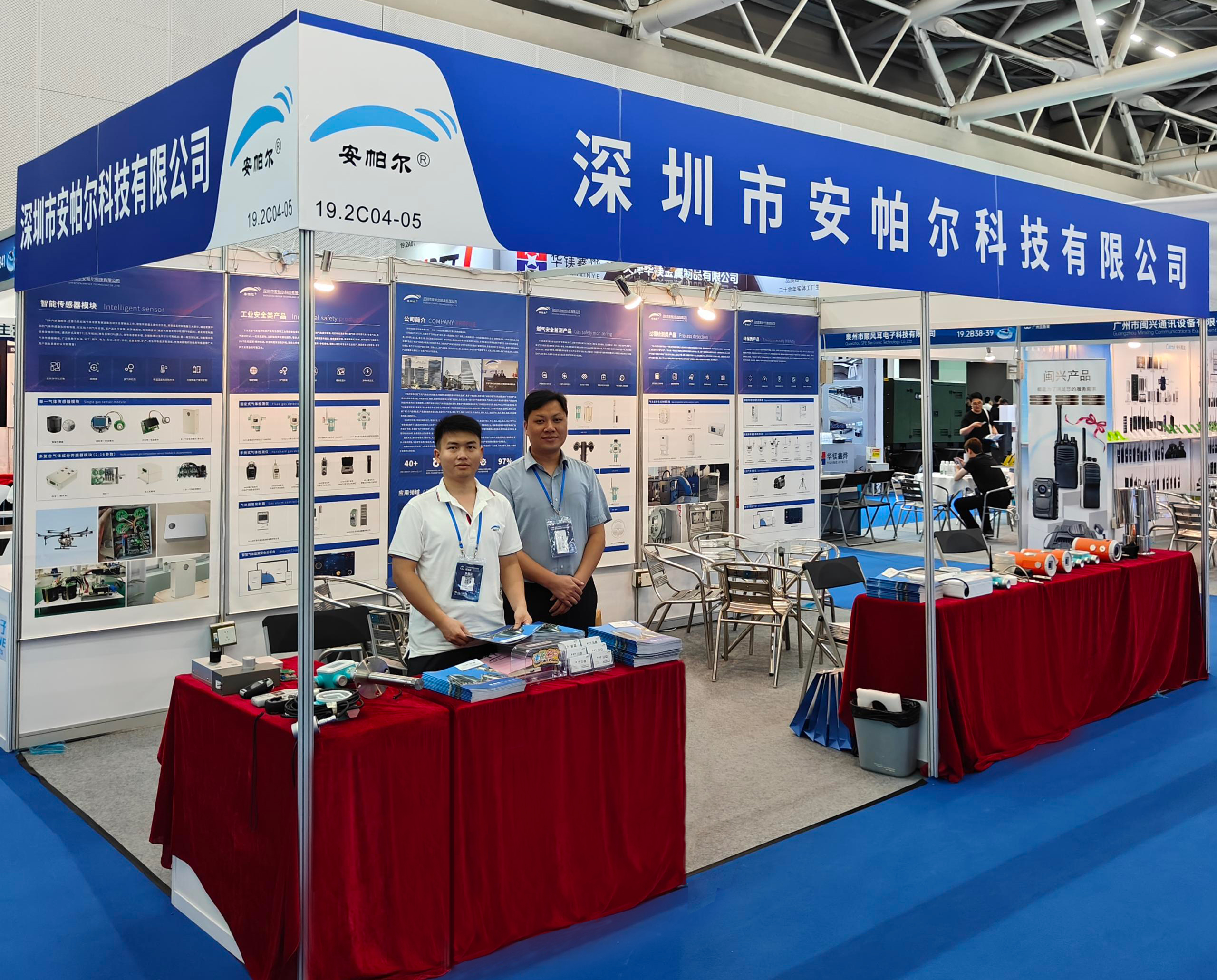 展會(huì)現(xiàn)場(chǎng)速遞|?安帕爾亮相廣州國(guó)際應(yīng)急安全博覽會(huì)